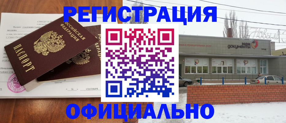 где прописаться в Слюдянке