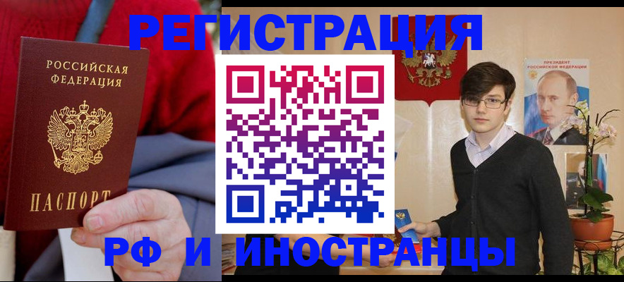 регистрация для школы в Слюдянке