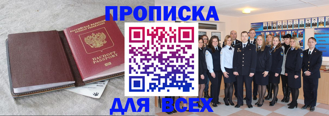 временная регистрация законно в Слюдянке